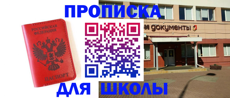 прописка законно в Нижнеудинске